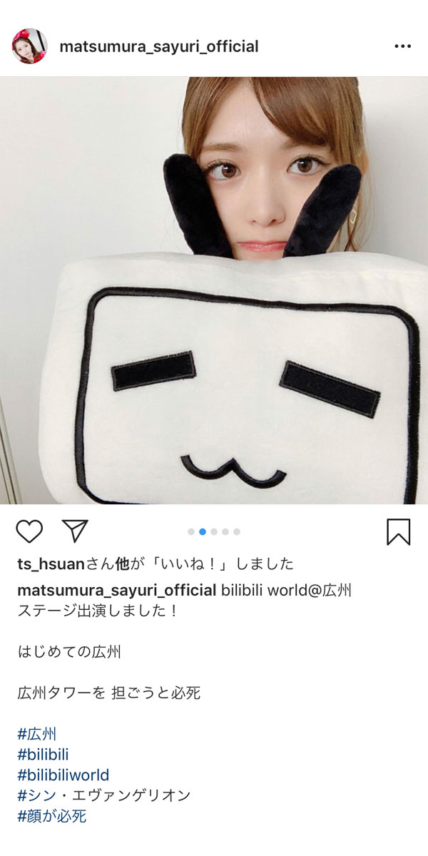 乃木坂46・松村沙友理、今度は中国でシンエヴァ冒頭シーンを再現！？