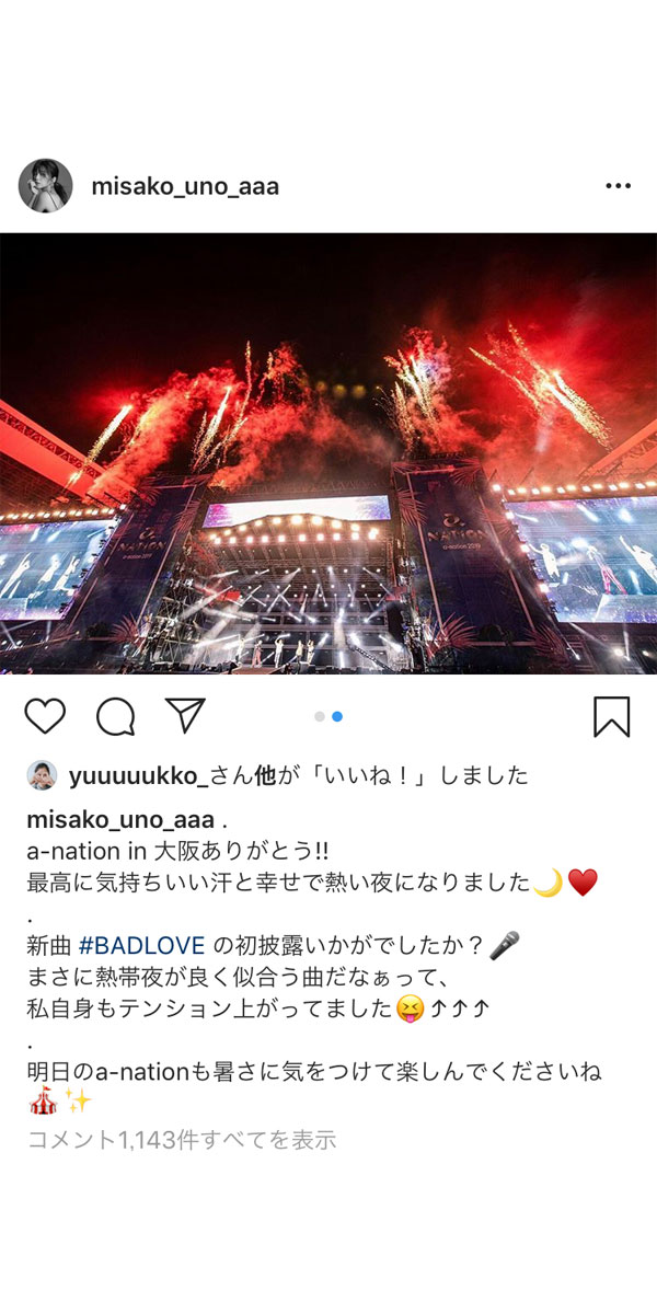 AAA・宇野実彩子が「a-nation 2019」大阪公演のメンバー集合写真を公開！「熱い夜になりました」＜a-nation 2019＞