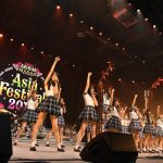 AKB48・海外グループ集結に向井地美音「絆が深まった！」2度目のアジアフェス開催！