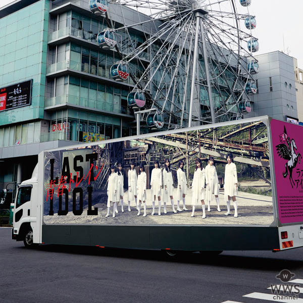 ラストアイドルが8大都市の広告と連動したジャケット写真が公開！タワレコ渋谷をジャックする自身初のフェス「ラスアイフェス2019」の特設サイト公開！