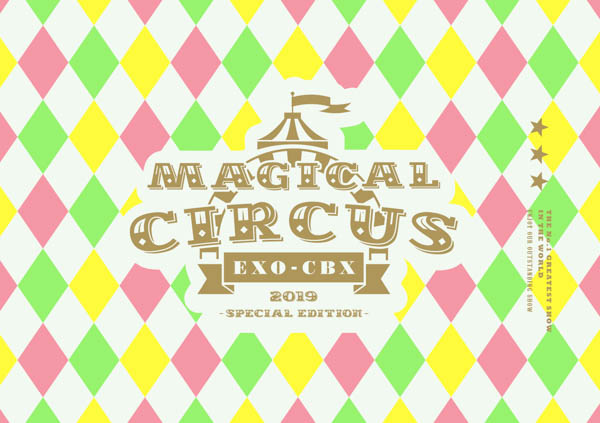 EXO-CBX、熱狂と感動を再び巻き起こした『EXO-CBX “MAGICAL CIRCUS” 2019 -Special Edition-』待望のLIVE DVD＆Blu-rayがリリース！