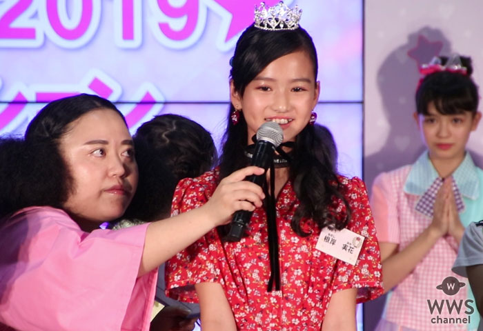 ちゃおガール2019・グランプリは群馬県出身の根岸実花さんに決定！＜ちゃおガール2019★オーディション＞