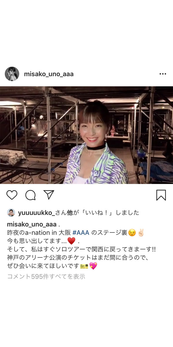 AAA・宇野実彩子が「a-nation」の舞台裏を動画で公開！オフショットムービーに「めっちゃカッコいい」と絶賛の声！＜a-nation 2019＞