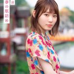 欅坂46・小池美波　1stソロ写真集『青春の瓶詰め』ローソンHMV限定カバー＆帯コメント解禁！