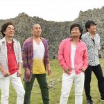 スターダスト☆レビュー、ゲゲゲの鬼太郎ED主題歌「うしみつジャンボリー」有線チャート上昇中！