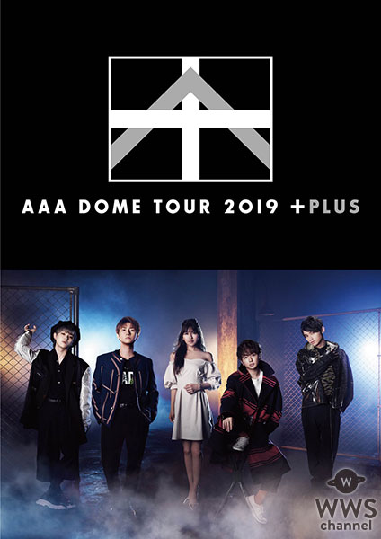 AAA、15周年イヤー突入！“Black or White”の世界観を表現したAbemaTVで話題の新曲「BAD LOVE」ミュージックビデオ公開！