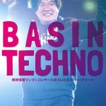 岡崎体育、ワンマンコンサート「BASIN TECHNO」＠さいたまスーパーアリーナの映像商品発売決定！