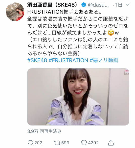 SKE48・須田亜香里、胸チラ衣装に「目線が微笑ましかったよ」