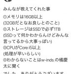 岡崎体育、パソコンを購入！しかし値段に驚愕！？