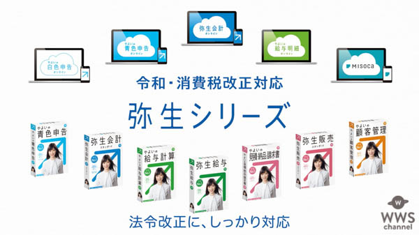 【PR】芳根京子が焦る経理担当を熱演！迫る消費増税に絶叫CMが話題に