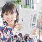 【PR】芳根京子が焦る経理担当を熱演！迫る消費増税に絶叫CMが話題に