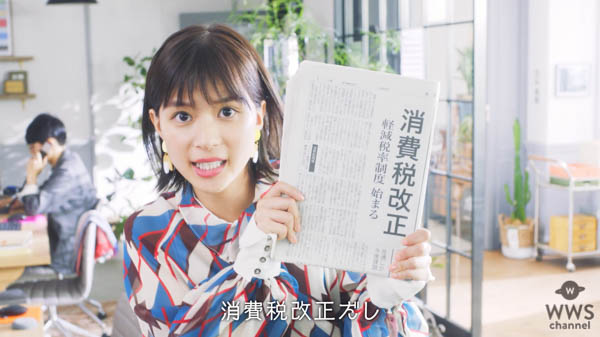 【PR】芳根京子が焦る経理担当を熱演！迫る消費増税に絶叫CMが話題に