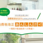 【PR】芳根京子が焦る経理担当を熱演！迫る消費増税に絶叫CMが話題に