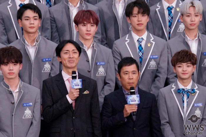 【動画】 ナインティナインが応援メッセージ「この中から話題になる人がいるはず」『PRODUCE 101 JAPAN』101名の候補生がお披露目！