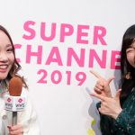 【動画】恵梨華、樋口みどりこ(つぼみ大革命)がSUPER C CHANNEL 2019をレポート！