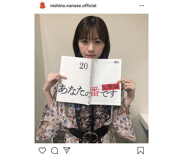 西野七瀬が意味深な写真でファンはソワソワ？ドラマ「あなたの番です」最終回で衝撃の真実に