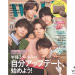 King＆Prince（キンプリ）がニット男子に！with表紙に登場