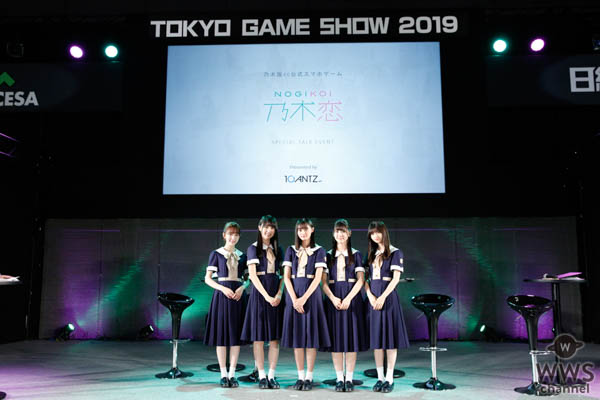 乃木坂46、東京ゲームショウに初登場！！