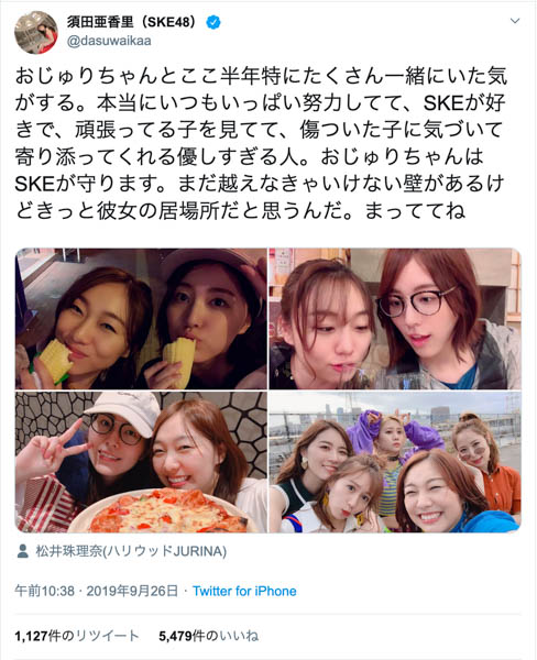 休養発表の松井珠理奈へ、篠田麻里子、須田亜香里らがメッセージを寄せる