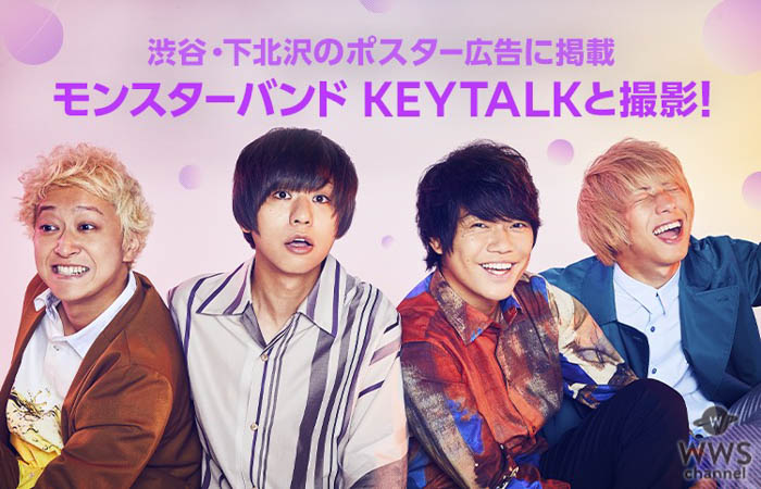 KEYTALKが広告モデルオーディションをLINE LIVEにて開催！