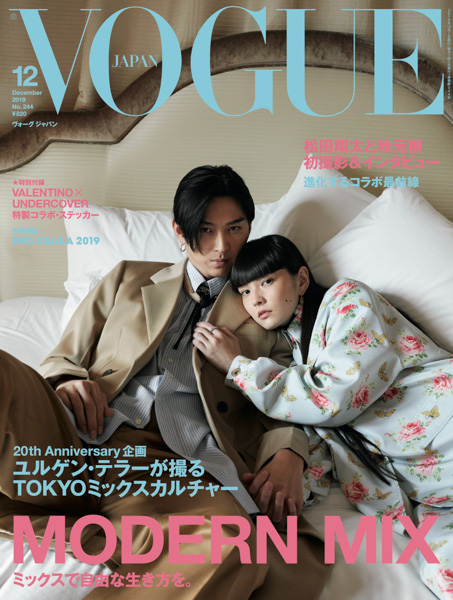 松田翔太・秋元梢が『VOGUE JAPAN』の表紙に登場！ ミラノで夫婦初のスペシャルシューティング・独占インタビュー。