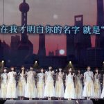 乃木坂46が上海単独公演敢行！