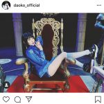 DAOKO、新曲MVオフショットで美脚を披露！「脚が最高です」「遊ぼうぜ感がいい」