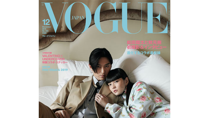 松田翔太・秋元梢が『VOGUE JAPAN』の表紙に登場！ ミラノで夫婦初のスペシャルシューティング・独占インタビュー。