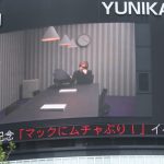 X JAPAN・YOSHIKIが新宿に登場！ 「てりやきマックバーガー」にムチャぶり？！「マクドナルドの活躍にはまだまだ及ばないが僕も世界で活躍したい。」