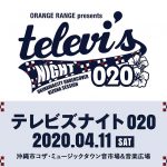 ORANGE RANGE、地元開催の「テレビズナイト」が2020年も開催決定！