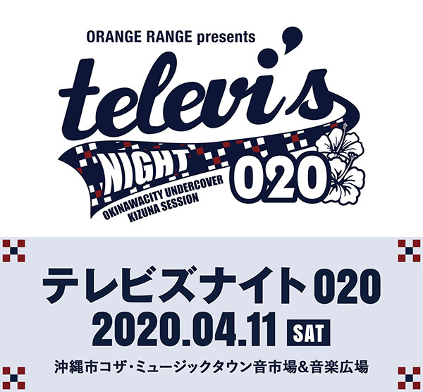 ORANGE RANGE、地元開催の「テレビズナイト」が2020年も開催決定！