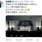 Da-iCEが甲南女子大学でライブ開催に学生歓喜！「自分の大学で会うっていう夢が叶って幸せでした」