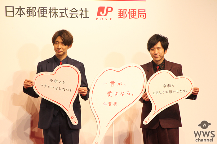 嵐・二宮＆相葉が年賀状への愛を語る！令和初の年賀状は「一言が、愛になる。」