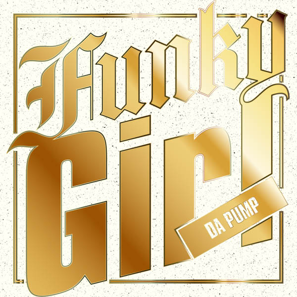 DA PUMP、4曲連続配信リリースのラストを飾る「Funky Girl」配信スタート！