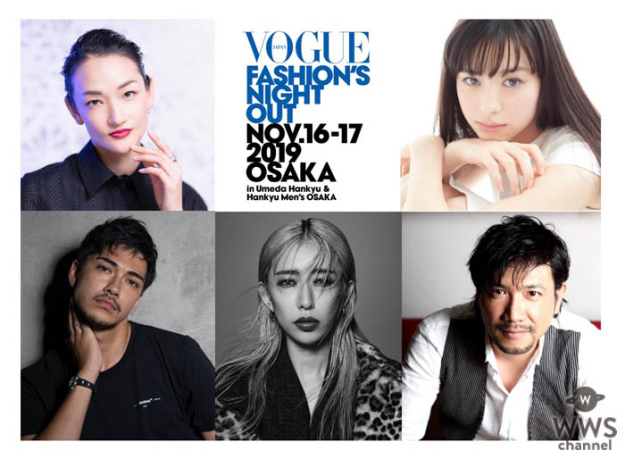 中条あやみ、森星、中山咲月らが出演！VOGUE「FNO大阪」豪華ゲスト発表