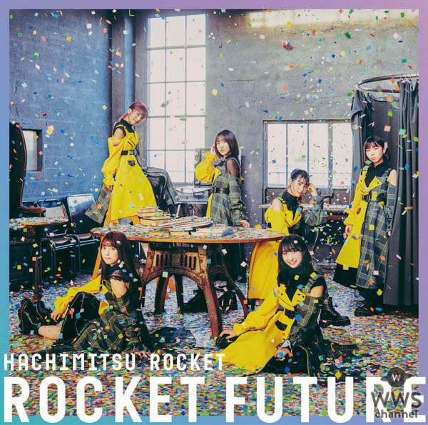 はちみつロケット、最新シングルのタイトルが「ROCKET FUTURE」に決定！収録内容も公開に