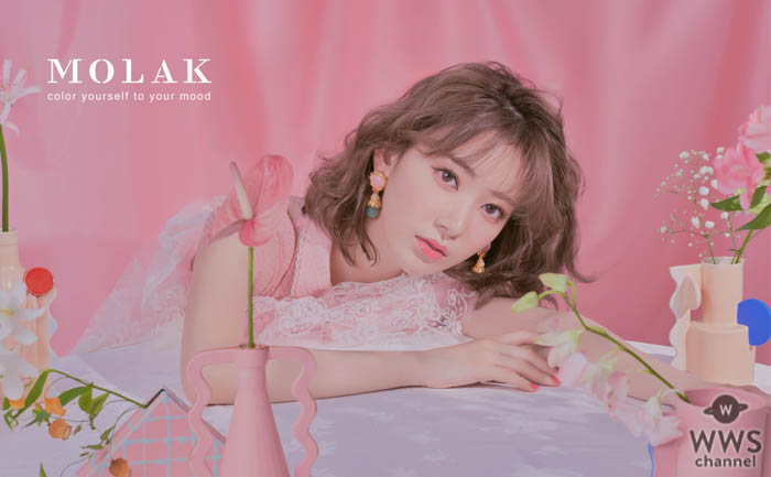 IZ*ONE・宮脇咲良がイメージモデルのカラコン『MOLAK(モラク)』が11月発売に！