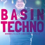 岡崎体育、さいたまスーパーアリーナ公演を収めた映像作品の世界最速先行上映会が決定！