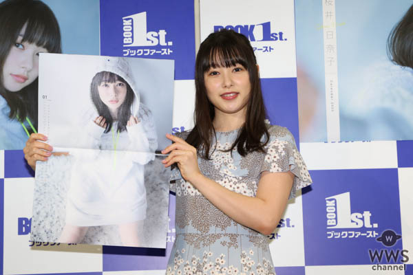 桜井日奈子、カレンダー発売会見でアクティブな一面を披露！「2020年はアクションに挑戦したい！ 右の回し蹴りが得意です!!」　