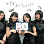 東京女子流、10周年を記念してレギュラー番組スタート！タイトルは「東京女子流の1/2成人式」