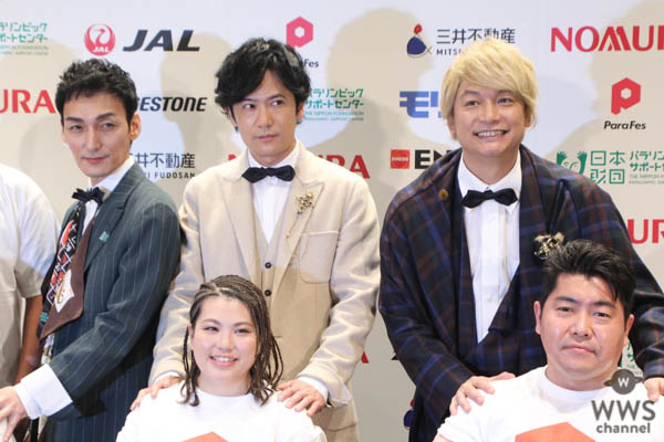 「新しい地図」香取慎吾、稲垣吾郎、草なぎ剛が「ParaFes 2019」に出演！イベント出演の感想を語る