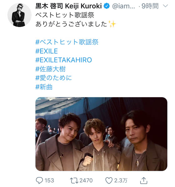 EXILE TAKAHIRO、佐藤大樹、黒木啓司の3ショットが公開！「ベストヒット歌謡祭2019」で新曲『愛のために ～for love, for a child～』を初披露