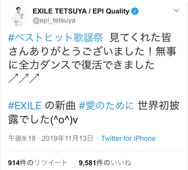 EXILE TAKAHIRO、佐藤大樹、黒木啓司の3ショットが公開！「ベストヒット歌謡祭2019」で新曲『愛のために ～for love, for a child～』を初披露