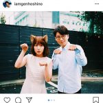 星野源、吉岡里帆と“どんぎつね”ショット掲載！「可愛すぎて言葉にならない」
