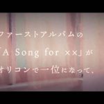 浜崎あゆみの自伝的小説『M 愛すべき人がいて』のクライマックスシーンが初映像化！ 次世代音楽体験「ビジュアル・オーディオブック」公開