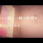 浜崎あゆみの自伝的小説『M 愛すべき人がいて』のクライマックスシーンが初映像化！ 次世代音楽体験「ビジュアル・オーディオブック」公開