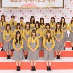 日向坂46がNHK紅白に初出場決定！「フレッシュさを出していきたい」＜第70回NHK紅白歌合戦＞