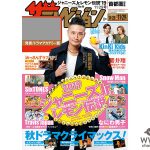 TOKIO・松岡昌宏がメンバーとの関係を語る 『週刊ザテレビジョン』表紙＆巻頭グラビアに登場