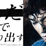 尾崎豊の珠玉のポートレートが山手線各駅で広告展開