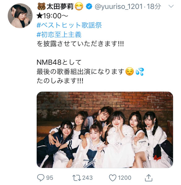 NMB48・太田夢莉が「ベストヒット歌謡祭2019」で最後の歌番組出演！「NMB48としてたのしみます！！」と意気込み